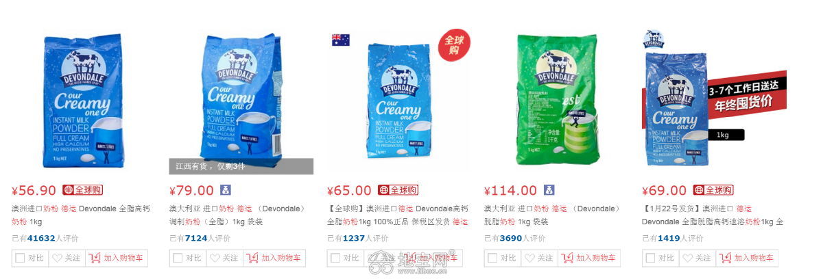 为什么托熟人帮忙买的澳洲奶粉,居然比某正品