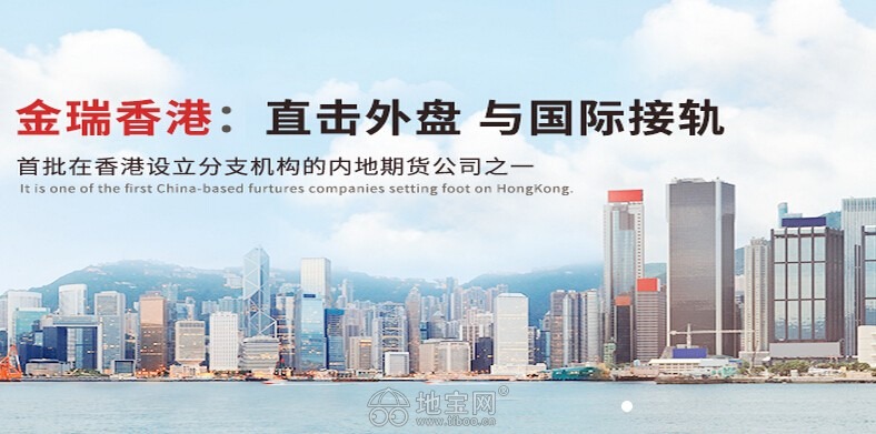 南昌原油期货公司排名--金瑞期货有限公司(香港