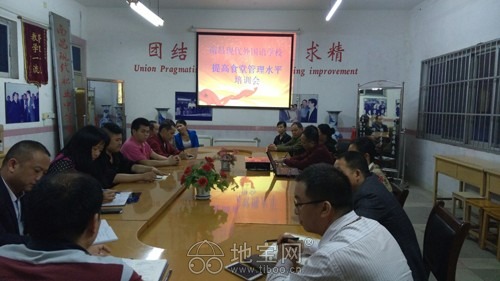南昌现代外国语学校迎宾校区召开提高食堂管理